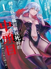 灌篮高手 THE FIRST SLAM DUNK 电影海报
