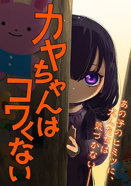 中国奇谭 动画海报